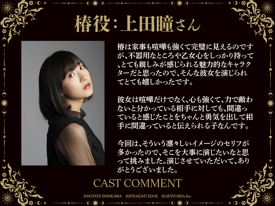 上田瞳 (@Weeeda_I) / Posts / X