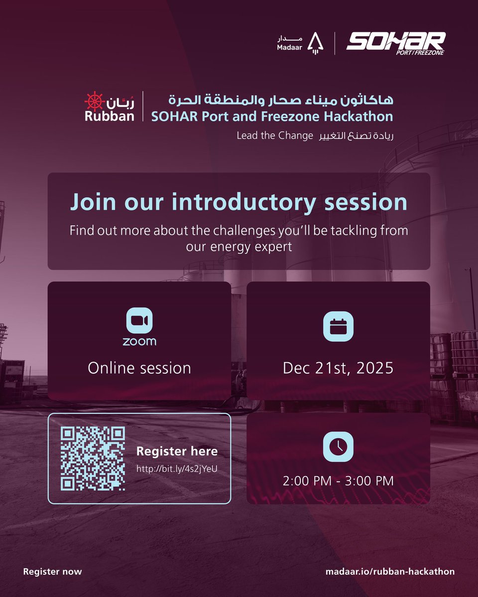 هل ترغب في التعرّف بشكل أعمق على التحديات؟
انضمّ إلى جلسة تعريفية مع المختار السيفي، خبير الطاقة في ميناء صحار والمنطقة الحرة ، للتعرّف على محاور الهاكاثون وكيفية تحويلها إلى حلول مبتكرة قابلة للتطبيق.

🗓 Dec 21, 2025
🕒 2:00-3:00pm
💻 Zoom

سجّل الآن bit.ly/4s2jYeU