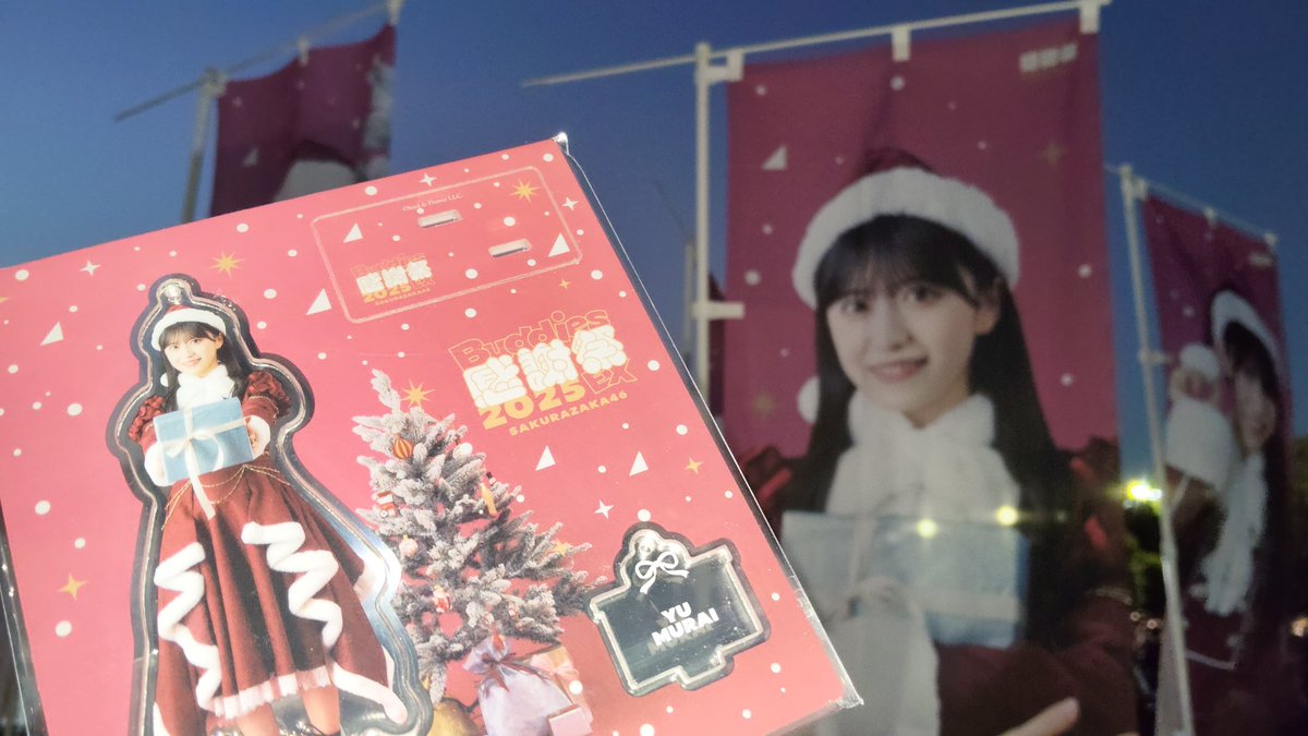 とりあえずFCコンテンツ及び優サンタ(村井優ちゃん)アクリルスタンド