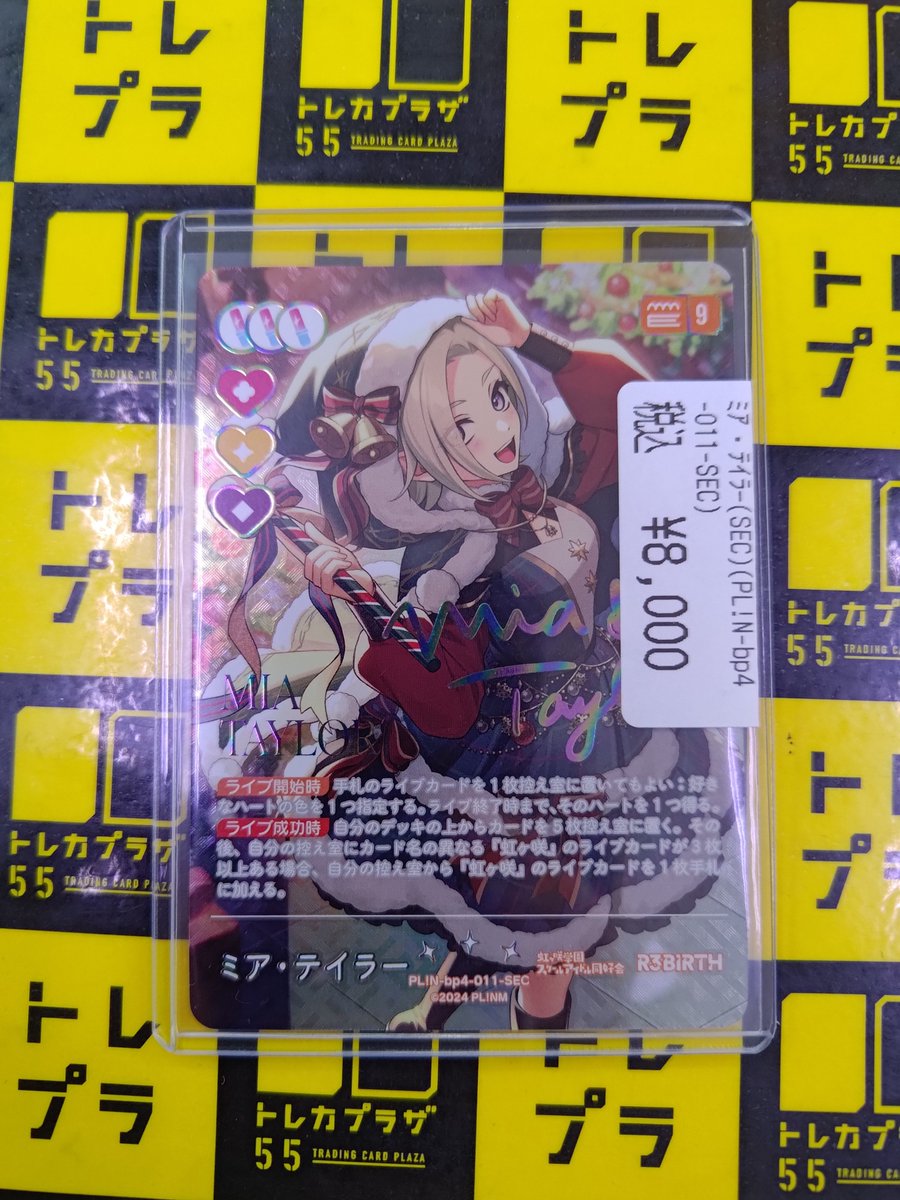 ラブライブ ラブカ SEC ミア ミア・テイラー サイン入り ラブライブ