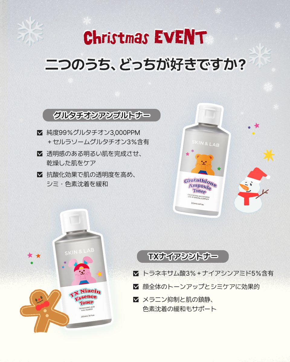 SKIN&LAB | JAPAN OFFICIAL (@skinnlab_japan) / Posts / X