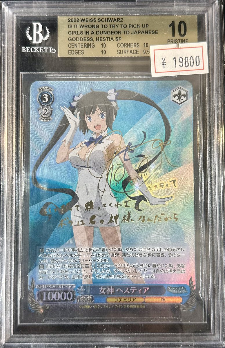 女神　ヘスティア　PSA10 VALUABLE CARD TOKYO 4F💎入荷情報📢】 ／ 🆕【BGS10】女神 ヘスティア