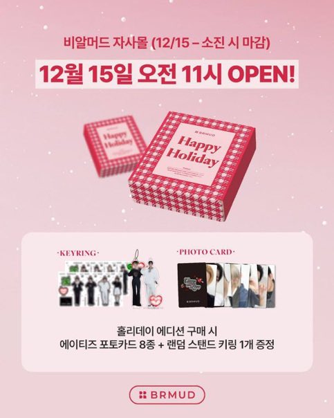 Ateez BRMUD Holiday Special Photocards