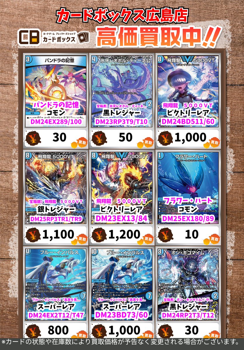 🔥🔥🔥デュエマ買取情報！🔥🔥🔥 愛銀河マーキュリー・スターフォージ