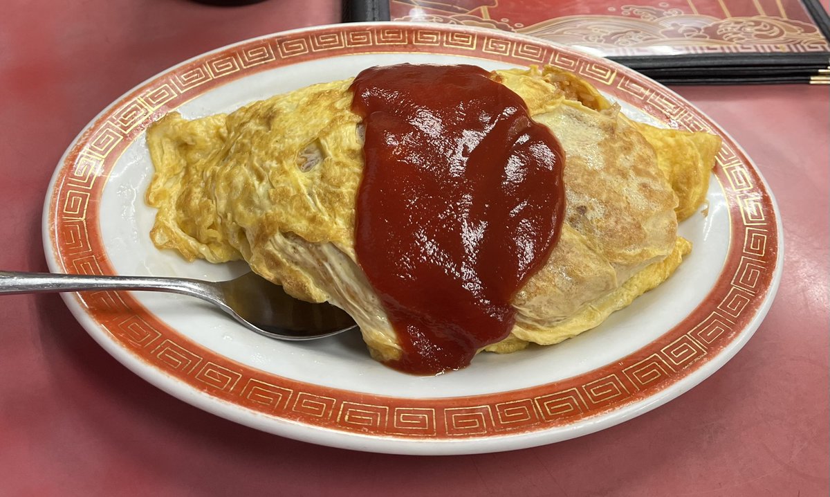 オムライス@なる∞ 街中華のオムライス これこれ〜🤭