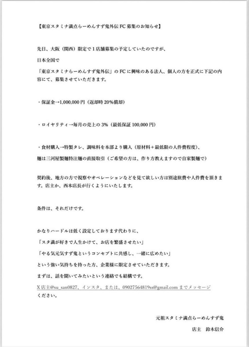 最近問い合わせ多数頂いております‼️ ちゃんと調理と接客を 頑張って