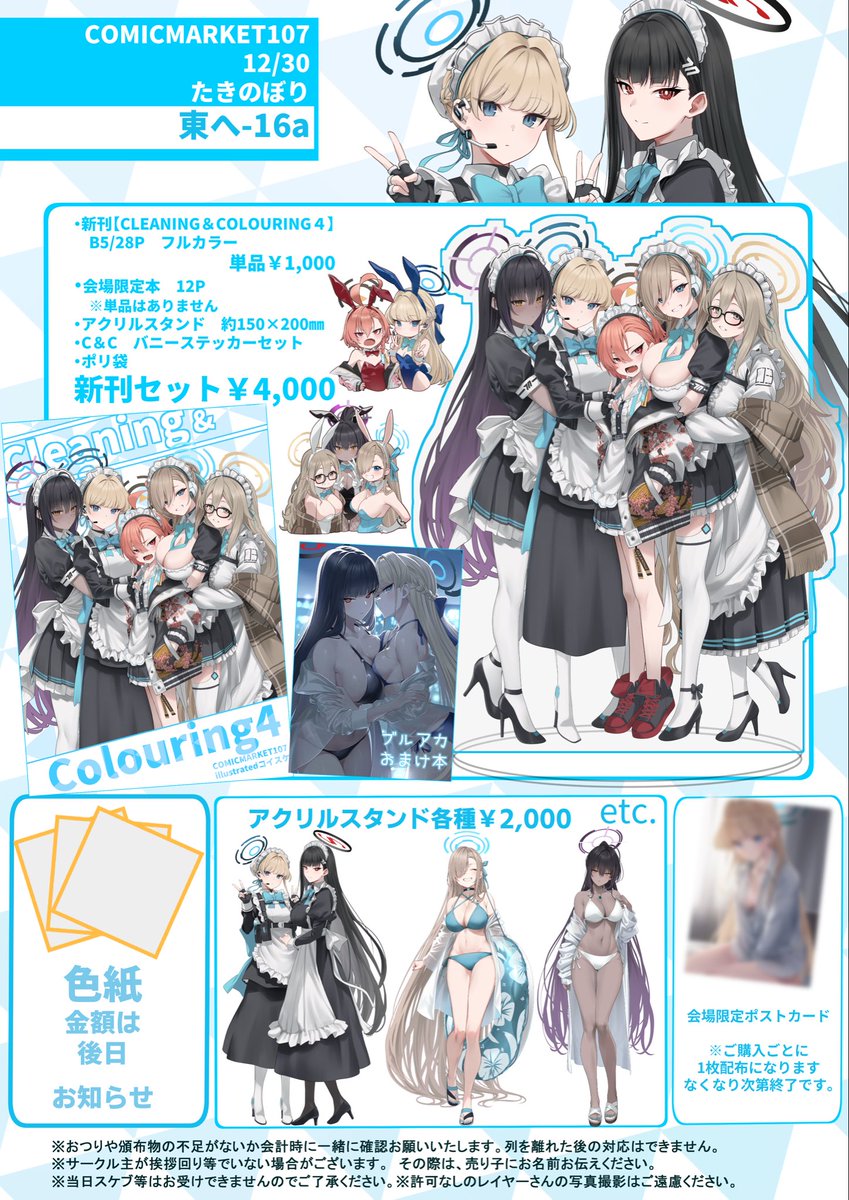 ⭐️プロフ必読⭐️即購入大歓迎⭐️yu（感謝）/4 コイスケ@C107(火)東ヘ-16a (@GENE78113263) / Posts / X