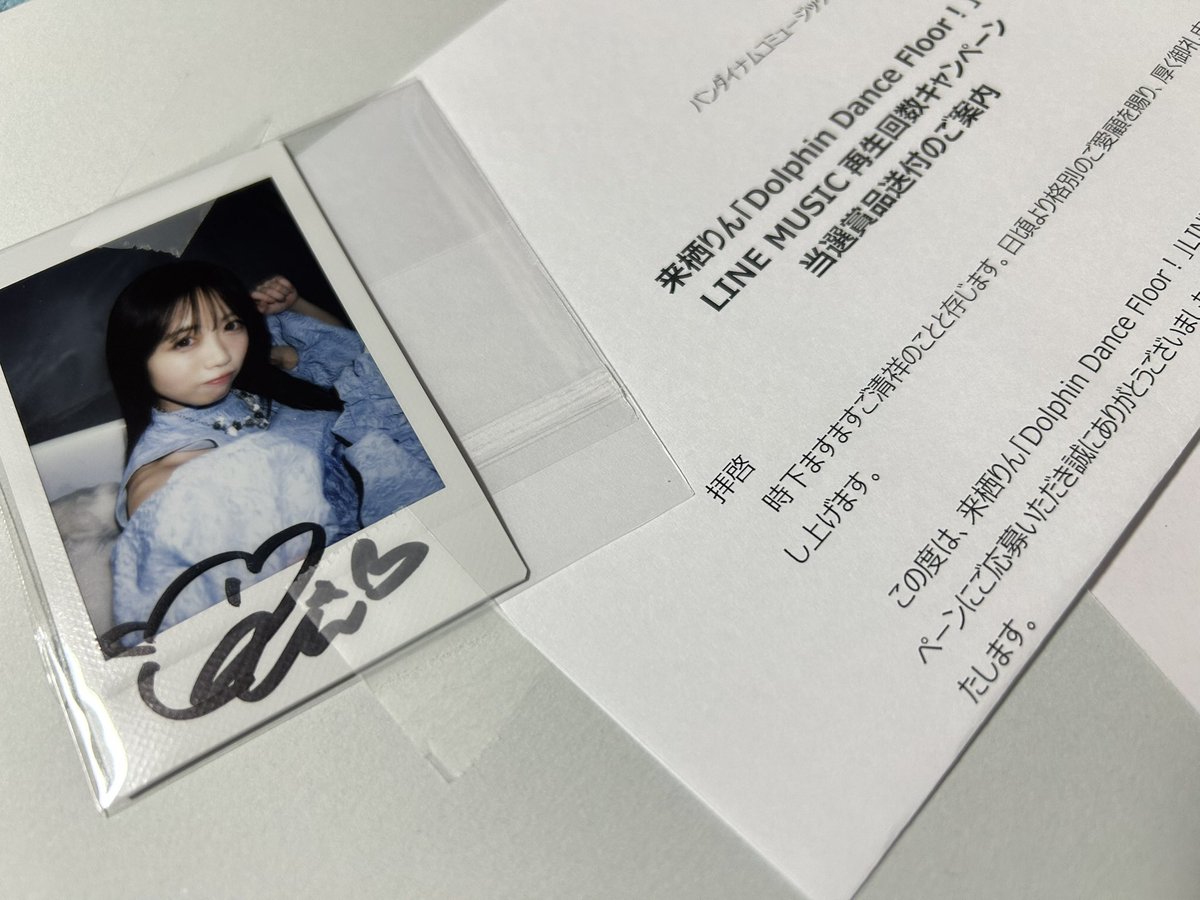 来栖りんさんのサイン入りチェキ届きました🐬🪩