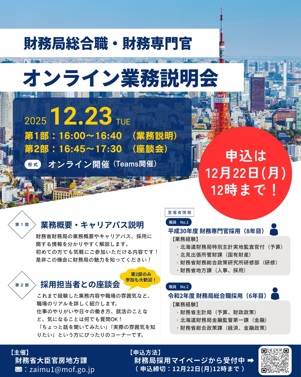 資格の大原 国家総合職 (@o_hara_kokusou) / Posts / X