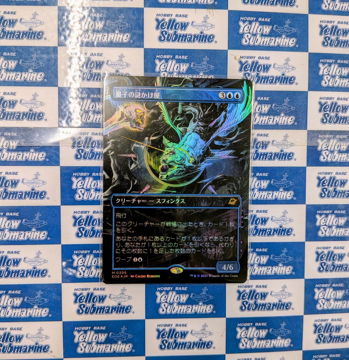 入荷情報】 ☆シングルコーナー情報☆ 《量子の謎かけ屋/Quantum