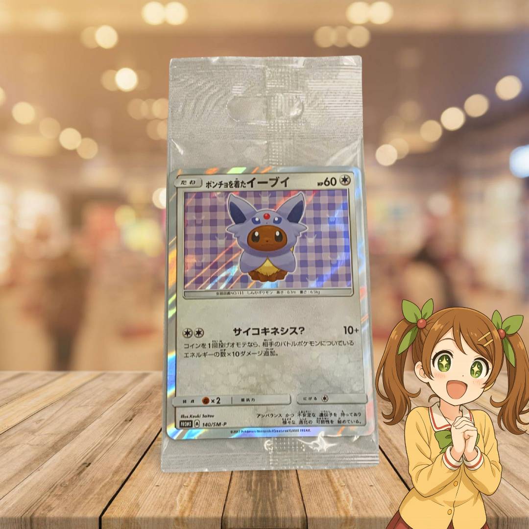 🔥ポンチョ姿が可愛すぎる🔥 【ポンチョを着たイーブイ】✨ エーフィ