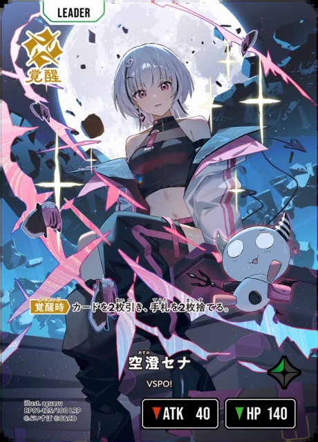 Xross Stars #クロスタTCG【Luminous Daybreak】シングルカード販売中