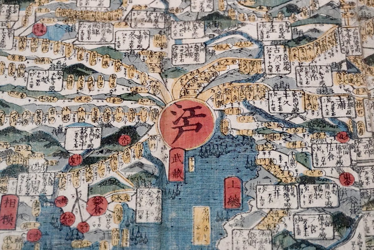 大日本道中細見記(だいにほんどうちゅうさいけんき) A Detailed