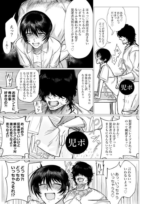 おにショタらくがき