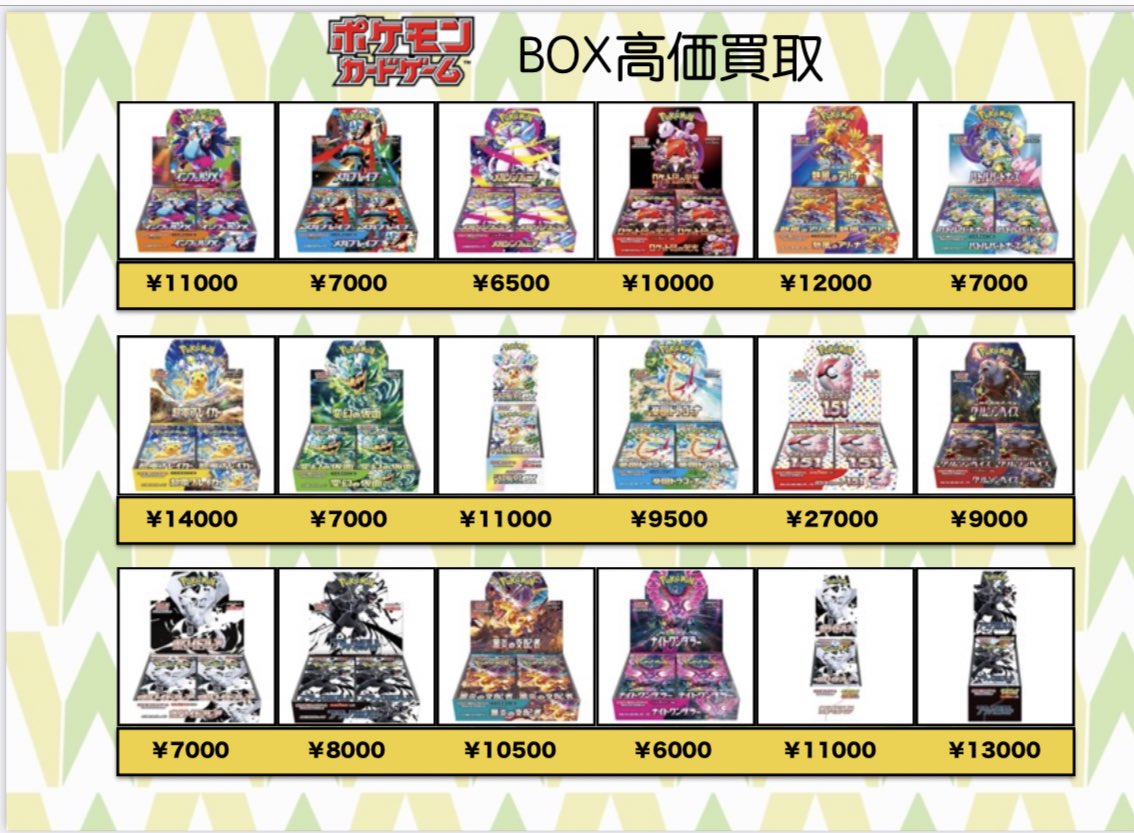 買取情報 インフェルノX ¥11,000円 メガブレイブ ¥7,000円 メガ