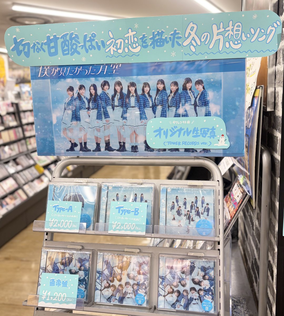 僕が見たかった青空】 ／ 12/17発売 7thシングル「#あれはフェアリー