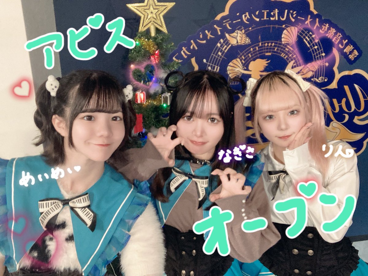 めいぽさま専用ページです！ アビスラポルテ沖縄オープンいたしました✨ 本日のマーメイドちゃんは