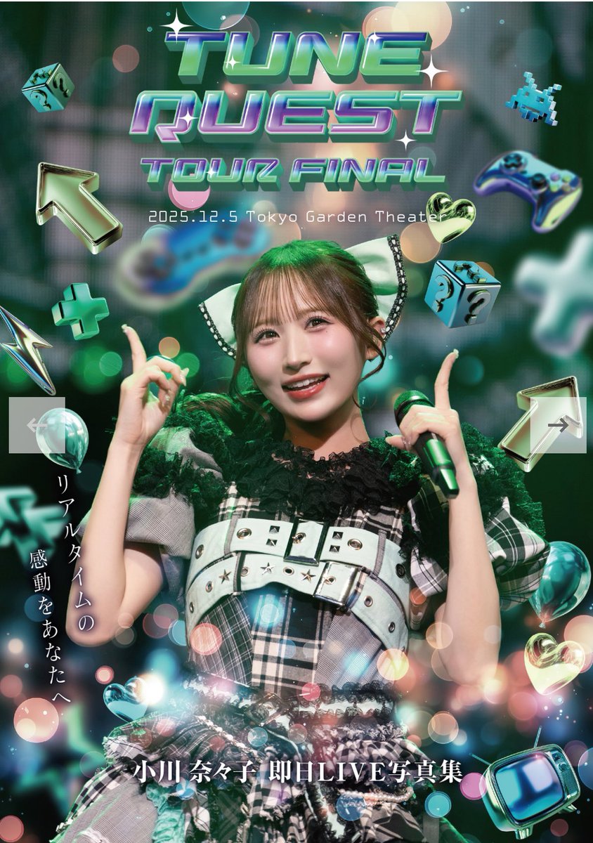 きゃんちゅーの写真集買えたー😭😭 なちこのサイン入り楽しみにして