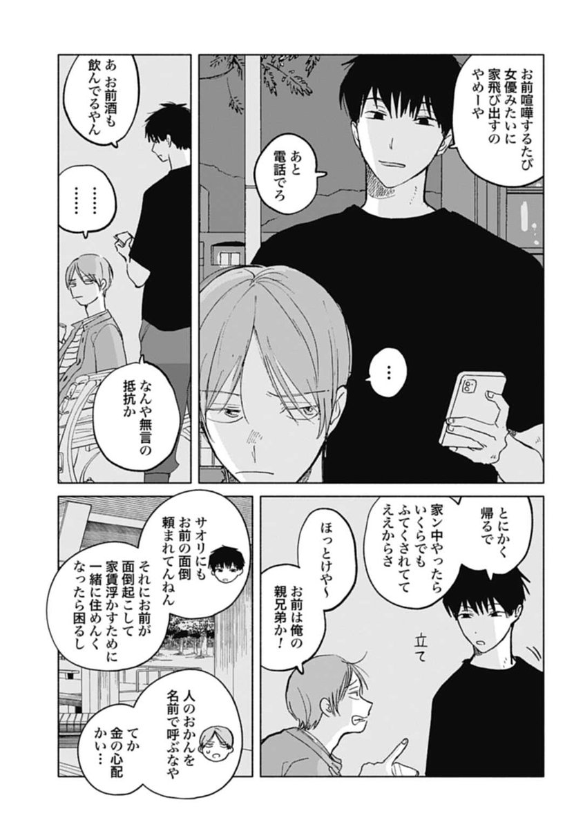 紺 津名子 (@kontsunako) / Posts / X