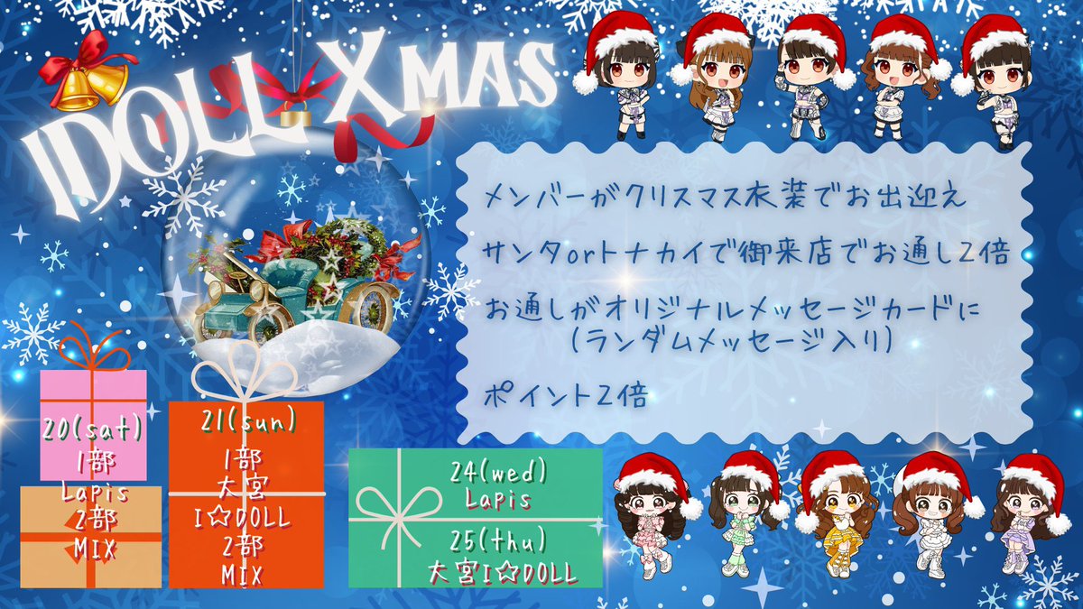 teddy poncho メゾンドルチェ ✴︎✴︎✴︎新品未使用　クリスマス 2024年12月発売「1/12、1/6、1/3衣装・ドールボディアイテムカタログ