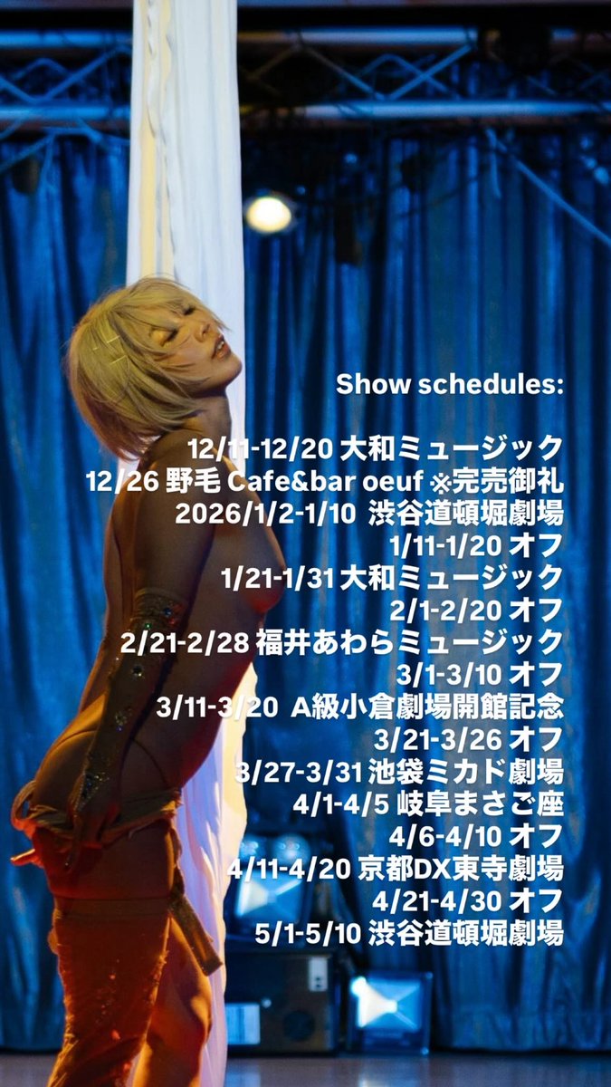 浅葱アゲハ🦋❤️ (@AsagiAgeha) / Posts / X