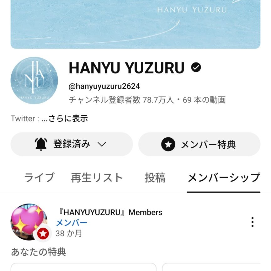 私も貼っちゃう😆 メンバーになって38ヶ月。