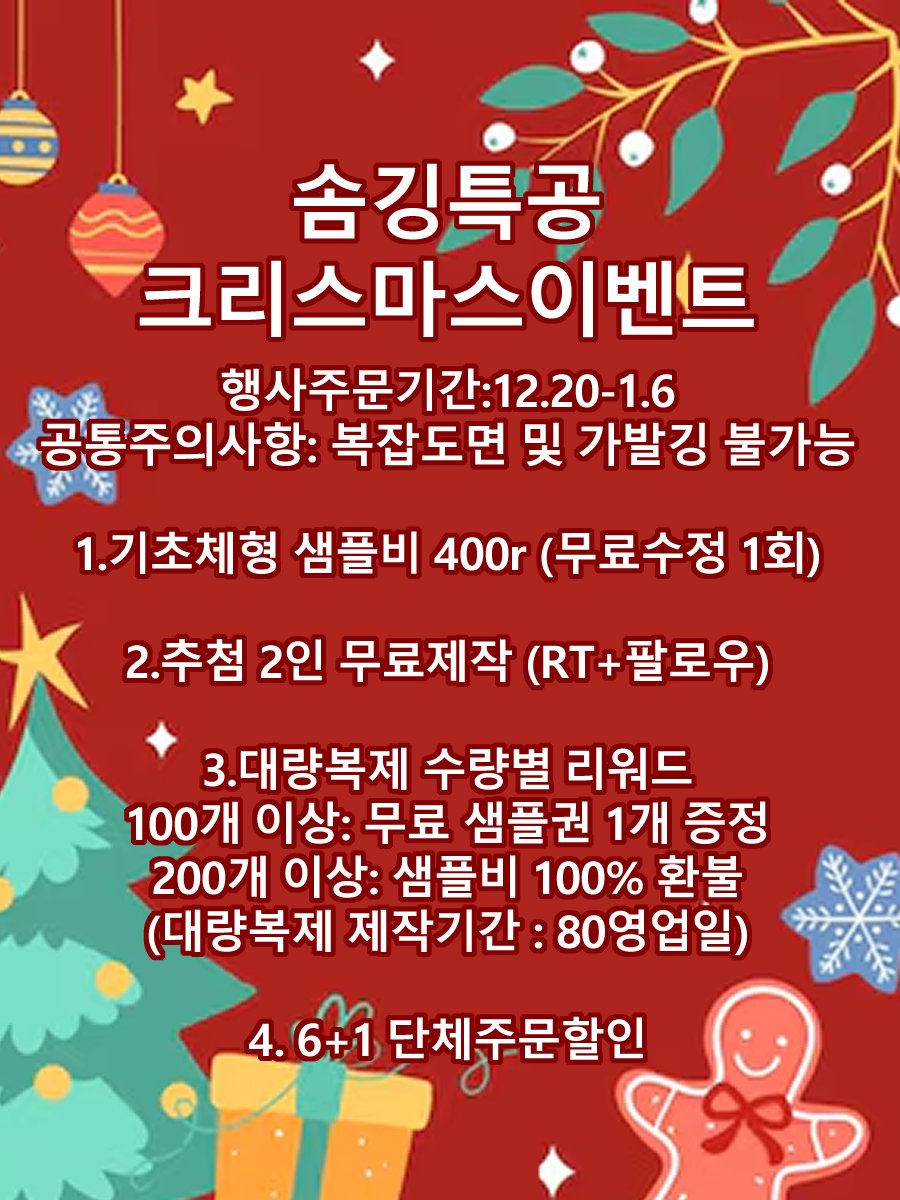 棉宝特工玩偶定制*솜깅특공!! 인형 맞춤 제작 tweet media