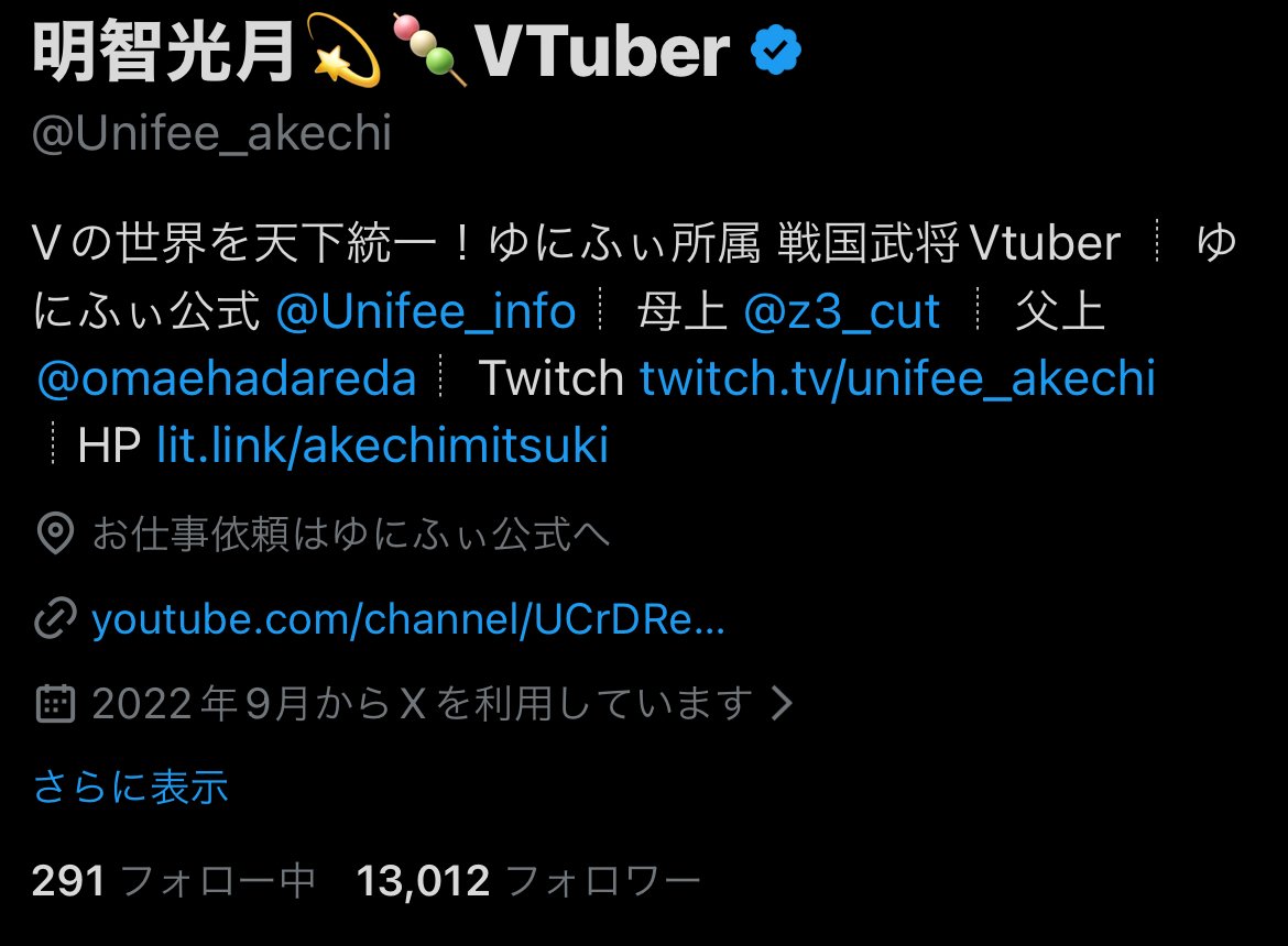 今日のおはツイも2000↑いいねで一気にX1.3万フォロワー達成！ 今年の