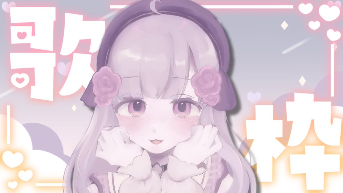 otosaki_arin's tweet image. 22時からやるネ〜！！全員きてネ♪

【 #歌枠 / KARAOKE 】お歌リハビリ～！！全員来てネ♪【 #Vtuber / #音咲アリン 】 youtube.com/live/6jTF-vTUA… @YouTubeより

サムネイラスト🌸枝さん
#_eda7