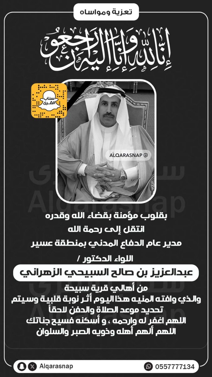 مسفر هطيل tweet media