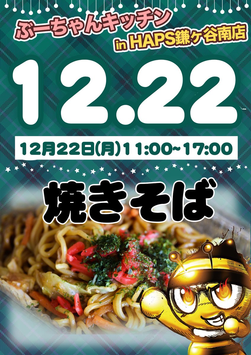 ぶーちゃん🐷📷 (@boochan_kmrmn) / Posts / X