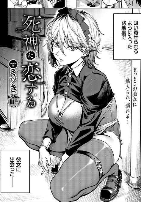 コミックバベル2月号(12/22売り)に乗ります～! よろしくお願いします