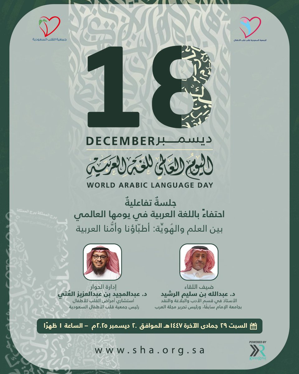 جمعية القلب السعودية tweet media