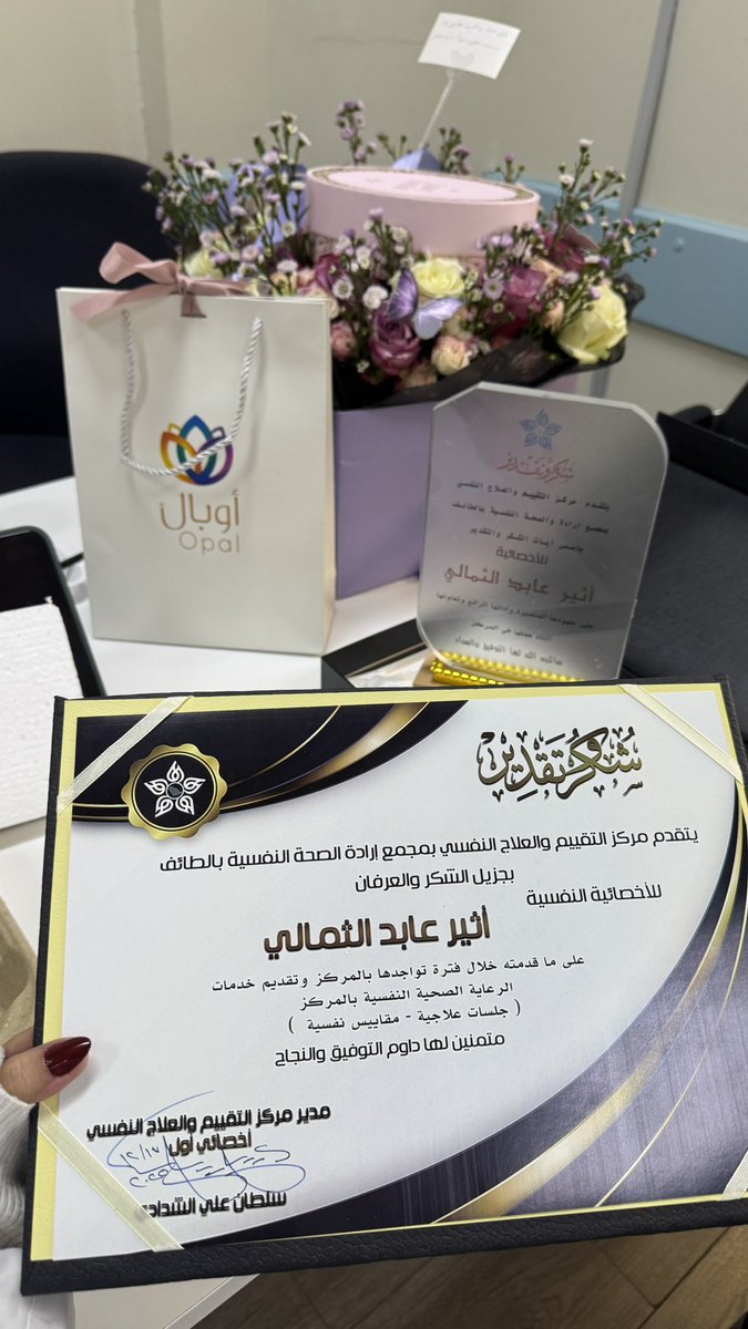 أثير الثمالي tweet media