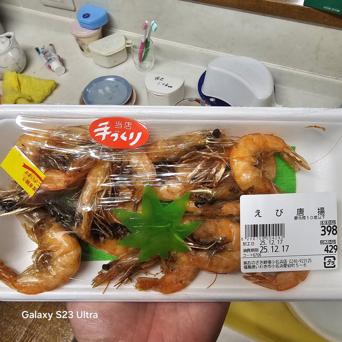 えびページ 匠の大きな車えび【活き締め急速冷凍】 270g×2パック(合計10尾～14尾