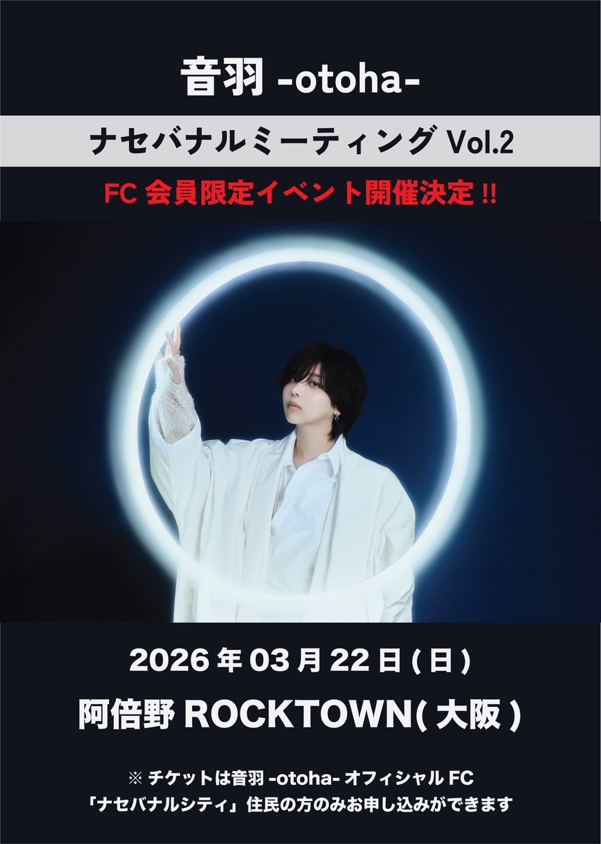 \"しあ 8/18\" 音羽-otoha- 纏め売り しあ 8/18