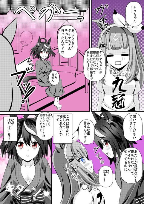 キタちゃんやはりその提灯はやりすぎ(再掲) Kitasan Black, that lantern is really over the top #アーモンドアイ #キタサンブラック