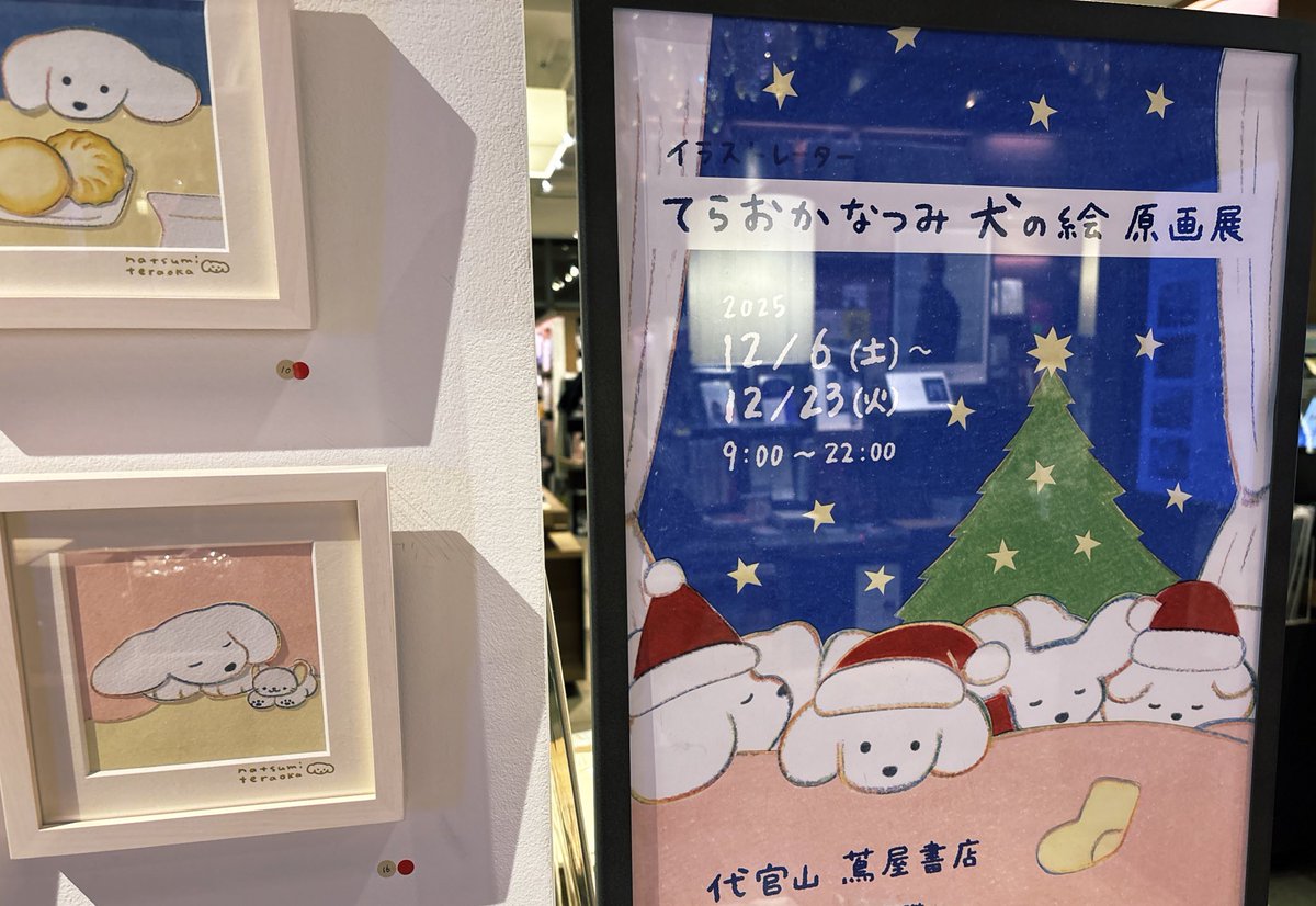 職務関連の大きな試験を終えて解放感！すてきな展示にも立ち寄れてメニメニハッピー