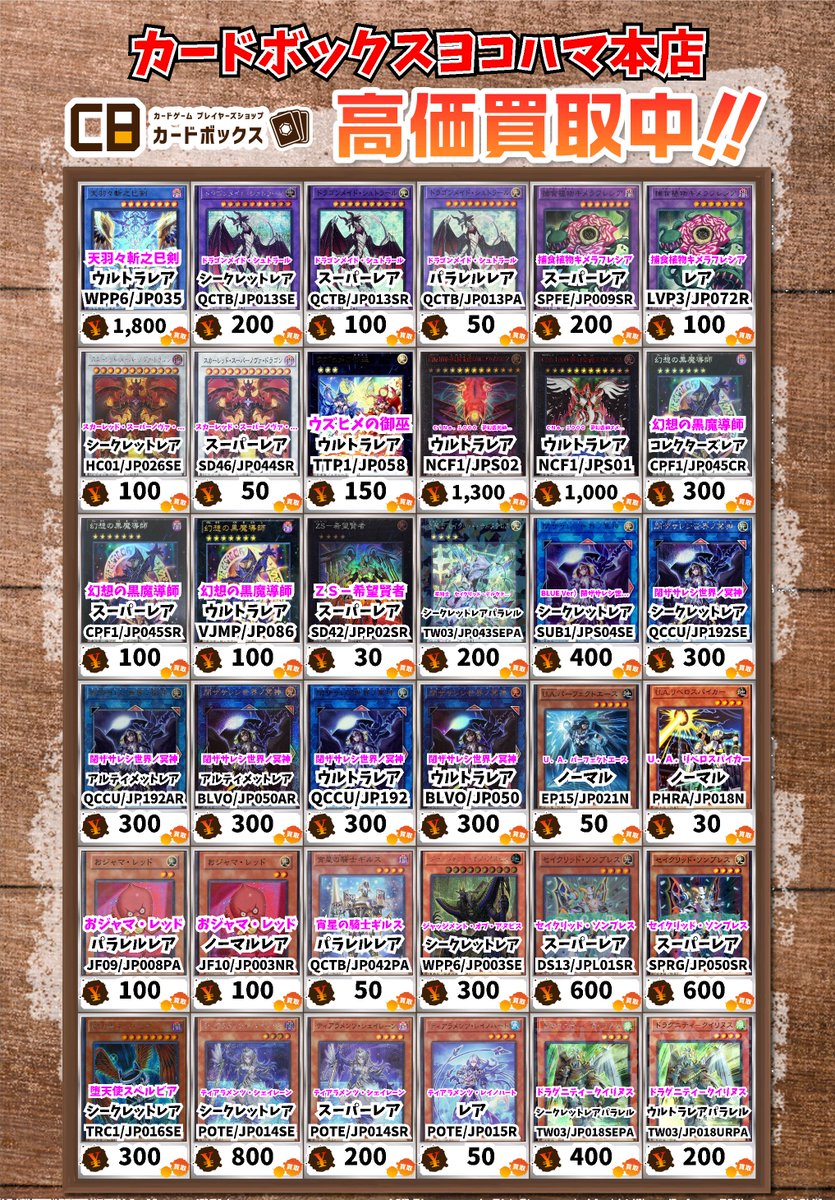T 遊戯王 スーパー ウルトラ シークレット パラレル まとめ売り 約950