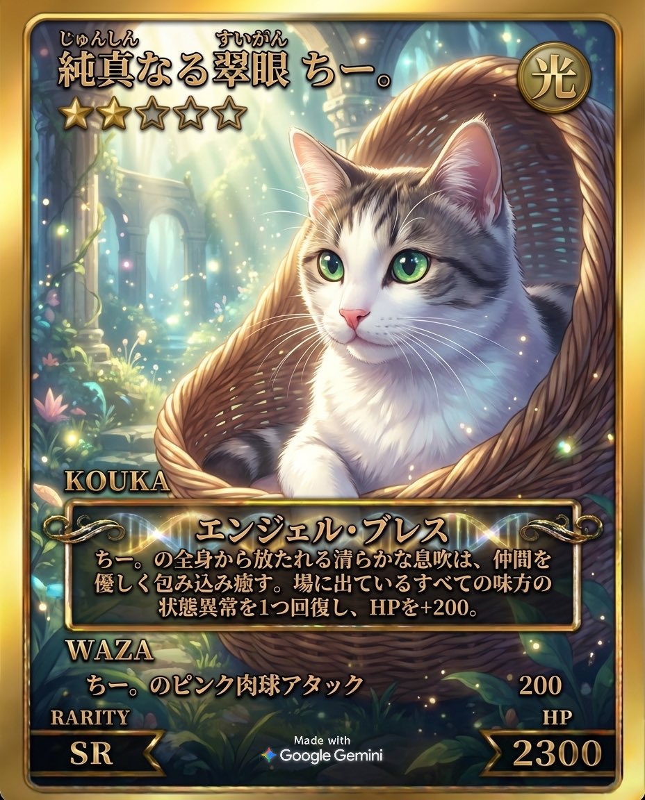 購入前に連絡下さい★猫飼ってます•*¨*•.¸♬︎ ペットカードジェネレーター いいのでた＾＾ ちー。さんかわいい＾＾