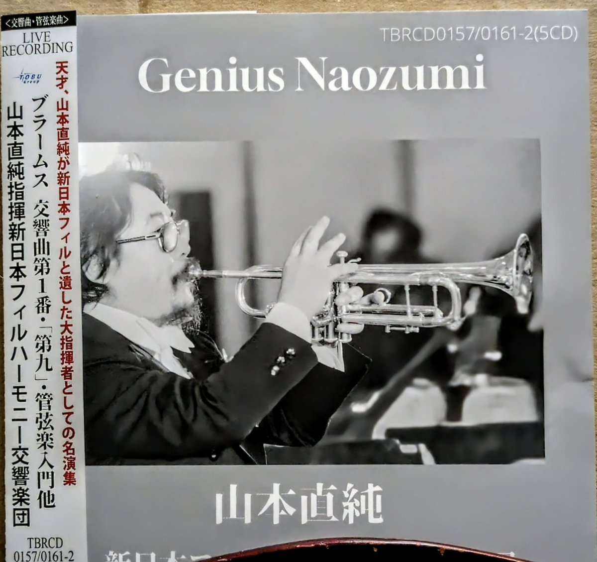 ブラームスの交響曲第1番を山本直純/新日poで聴いている｡ 1972年11月25