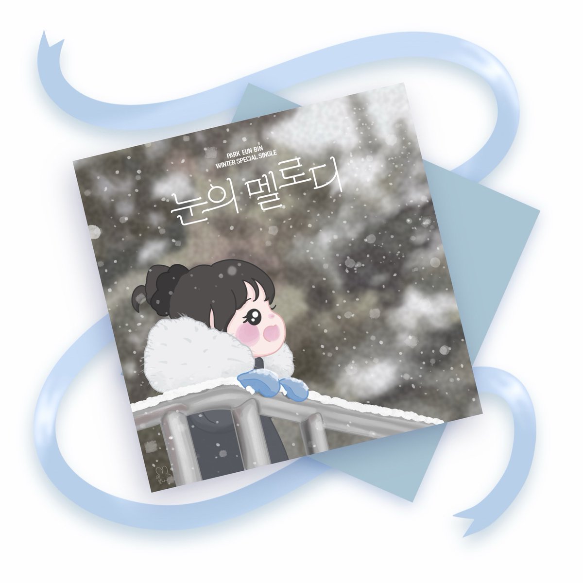 nana_light__'s tweet photo. [ 눈의 멜로디 ] ❄️

빙고만의 특별한 캐롤…💫

#눈의멜로디 #박은빈 #ParkEunBin #パクウンビン #朴恩斌 https://t.co/yJi8QKWCJW