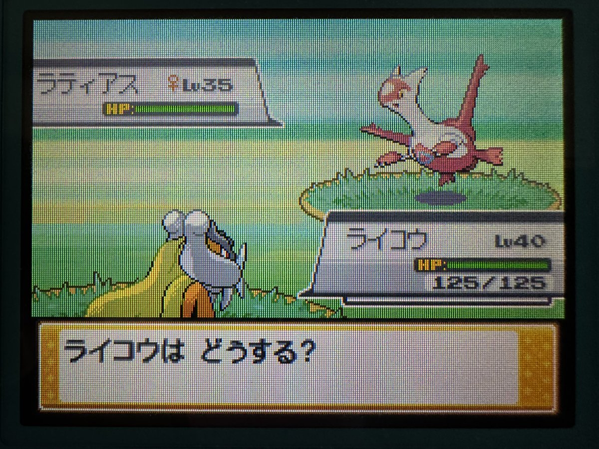 Début de la recherche de Latias sur HG ! 💛

Ce sera mon 4ème fuyard… 😁