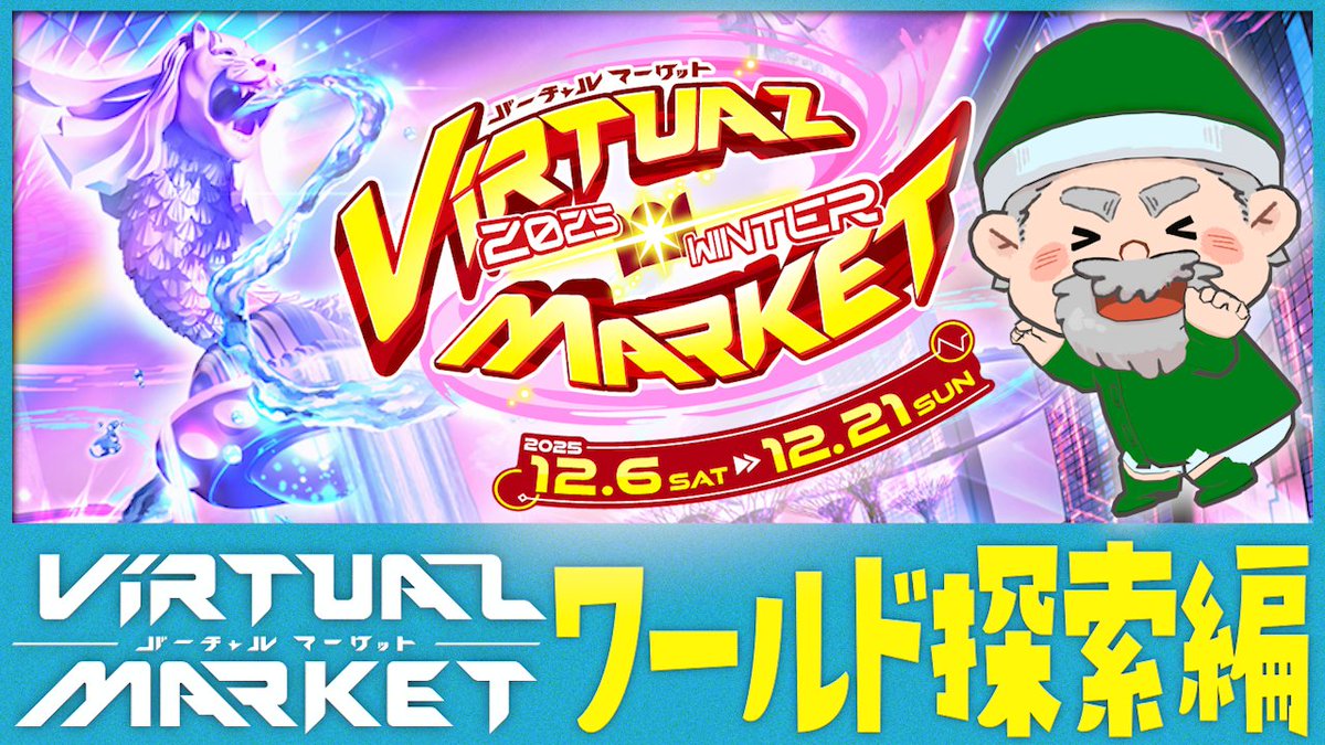 Vket 】ワールド探索しにいくぞー【ぺこP x VRChat】 ▽22時から配信