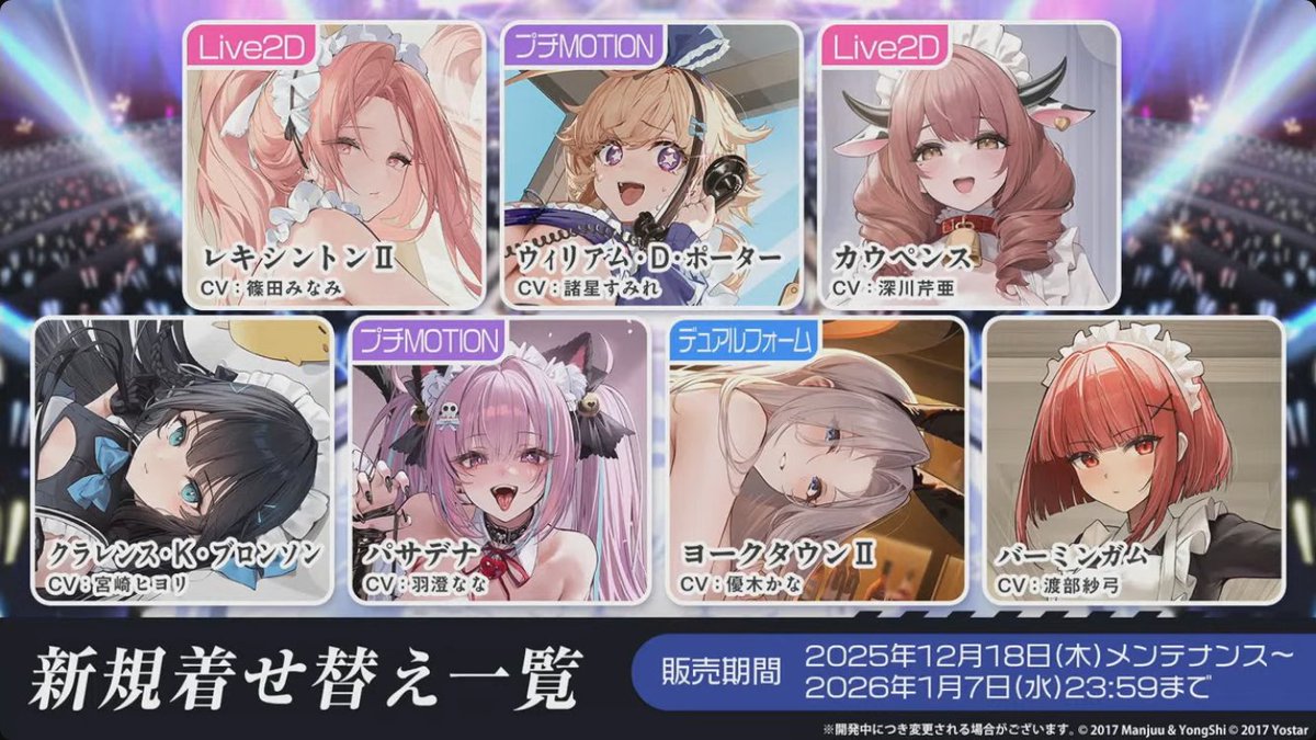 Azur Lane Meta tweet media