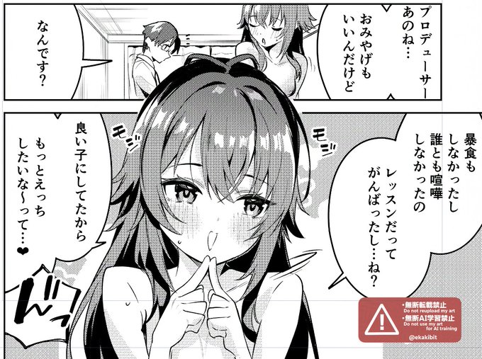 R18注意)三時のおやつの感覚でエッチを要求するな