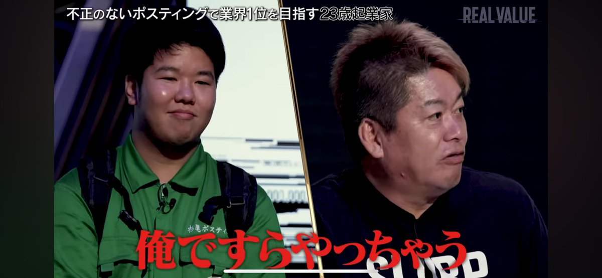 sugio_pos_tech's tweet photo. 今回はチラシを捨てるどころか、誰よりも一番配って頂きました！！笑

不正は僕たちが絶対に許しません🙅‍♂️ https://t.co/mh6taDoDm0