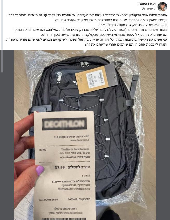 ראיתי לאחרונה בדיוק אחד כזה של KSP - גם שם פיטרו עובדת שעכשיו גילתה סוד, ואז הציעו אייפון באיזה 7 שקל. הפעם סיפור מרגש אחר. 

פליז - לא ללחוץ על קישורים לא מזוהים, לא להאמין בקלות ולהטיל ספק בהכל