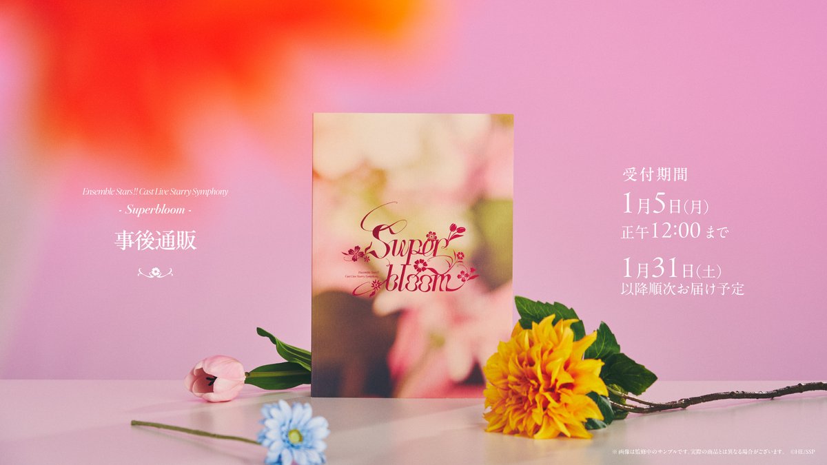 公式】あんスタ！！Starry Symphony (@stars_castlive) / Posts / X