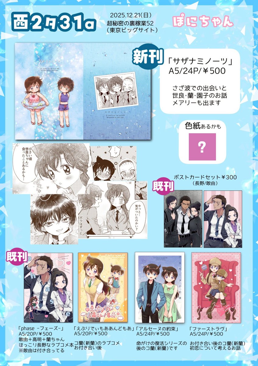 みほ☆様ご相談ページ まぽ🎀 (@pinkpopocha) / Posts / X